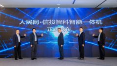 <b>計劃到2027岁尾建設不少於200個標杆性示范應用項</b>